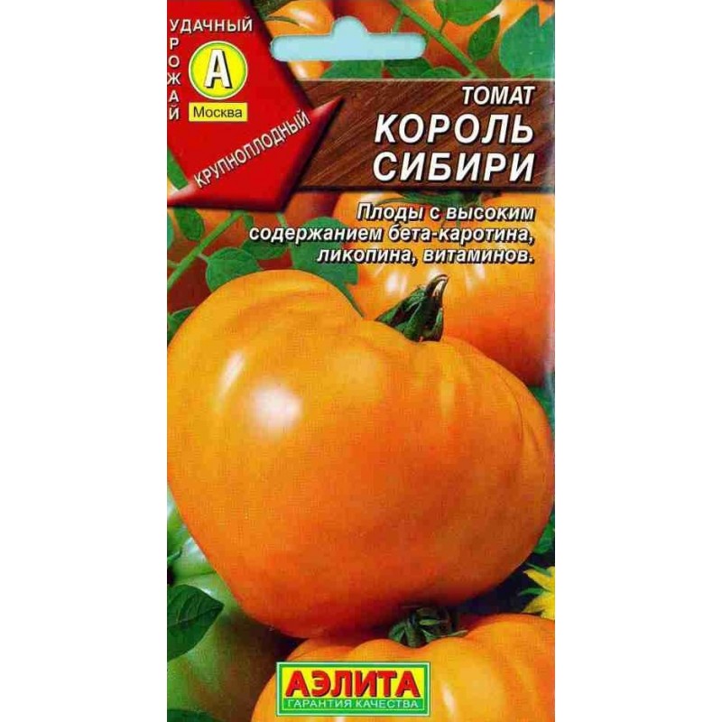 Томат "король сибири": характеристика и описание сорта, отзывы, фото