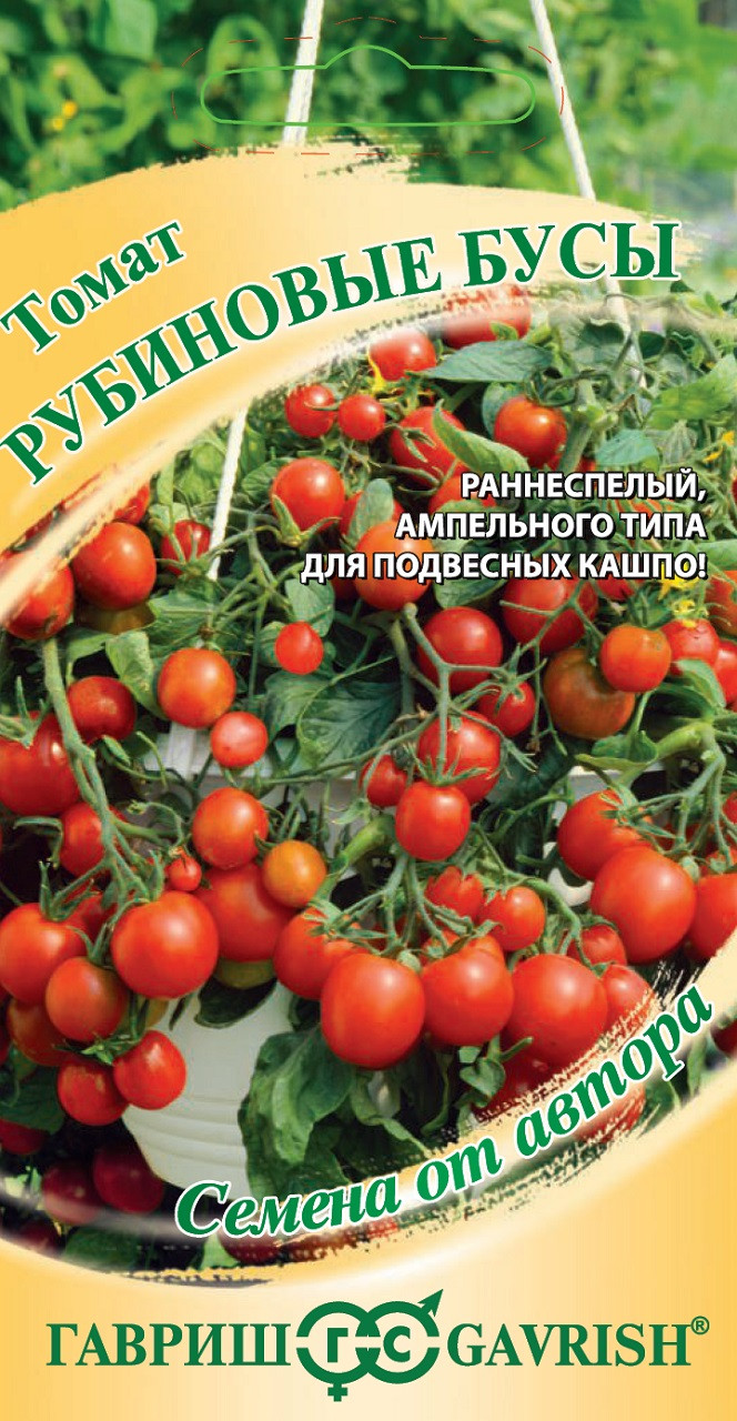 Томат рябиновые бусы характеристика и описание отзывы дачников с фото