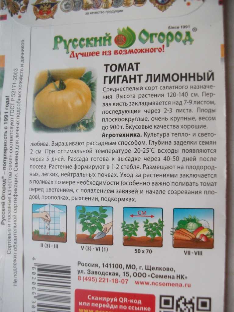 Томат гигант лимонный описание сорта фото отзывы