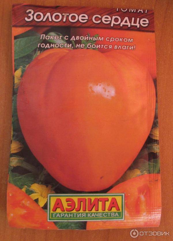 Томат золотое сердце