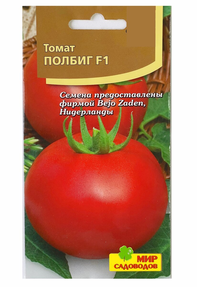 Сорт томата полбиг (f1): фото, отзывы, описание, характеристики.