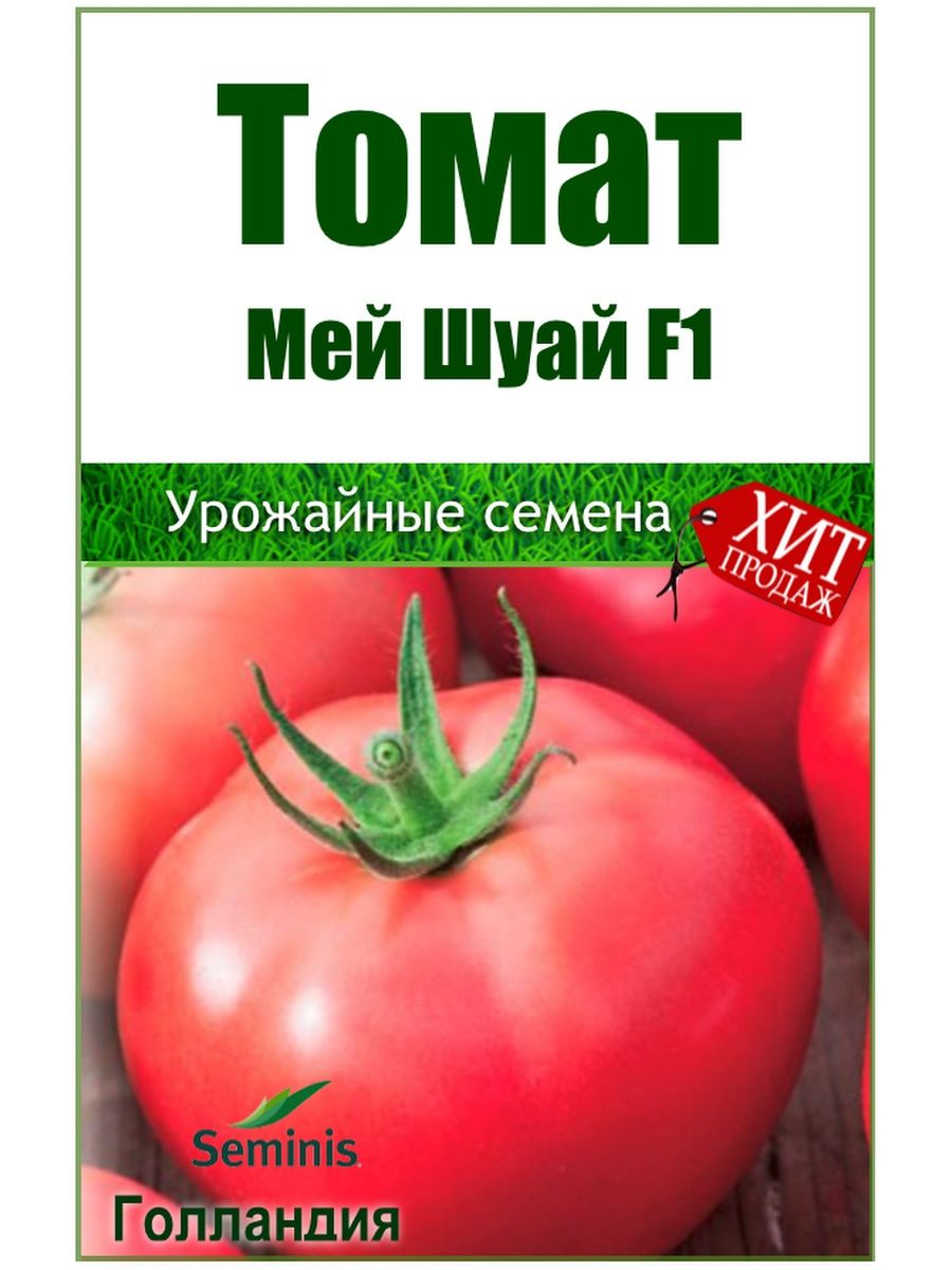 Голландские томаты: 11 вкуснейших высокорослых и низкорослых гибридов