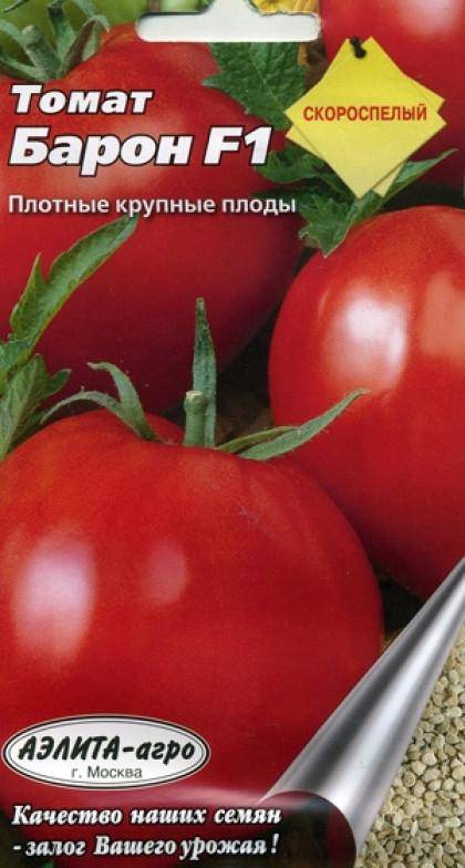 Томат барон : описание сорта, его фото и характеристика русский фермер