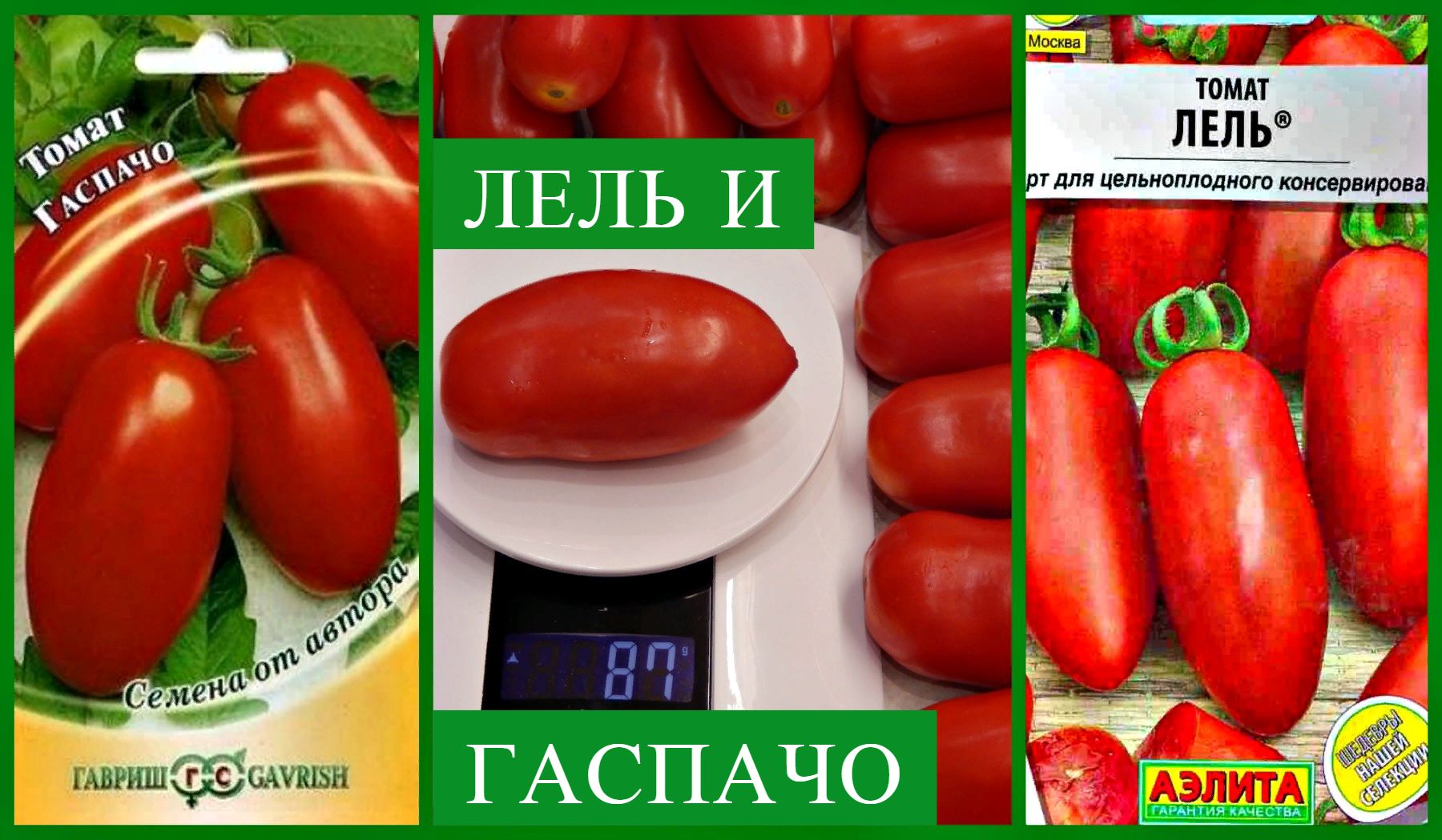 Все о томате Гаспачо Отзывы тех, кто сажал Характеристика и урожайность сорта Гаспачо Куст среднеоблиственный, высотой 0,4 метра Не требует пасынкования