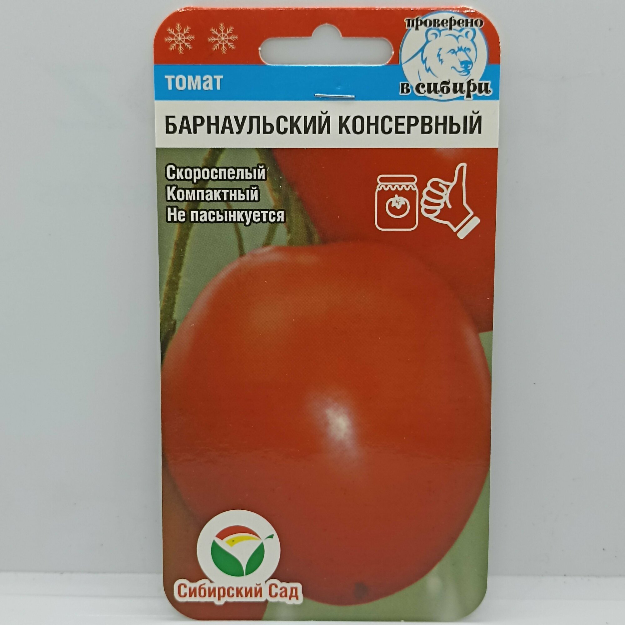 Описание лучшего засолочного сорта томатов барнаульский консервный и выращивание растения
