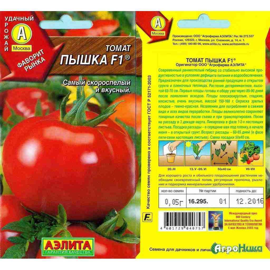 Томат суперприз: отзывы, фото, урожайность, описание и характеристика