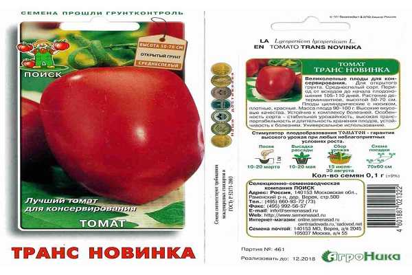 Как правильно выращивать томат яки?