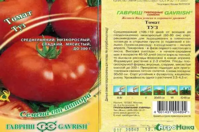 Томат король рынка: описание сорта, фото, отзывы, урожайность