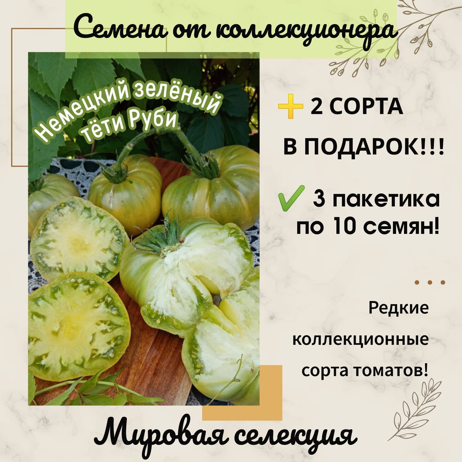 7 лучших гибридов томатов для теплиц, самые сладкие и вкусные сорта, отзывы