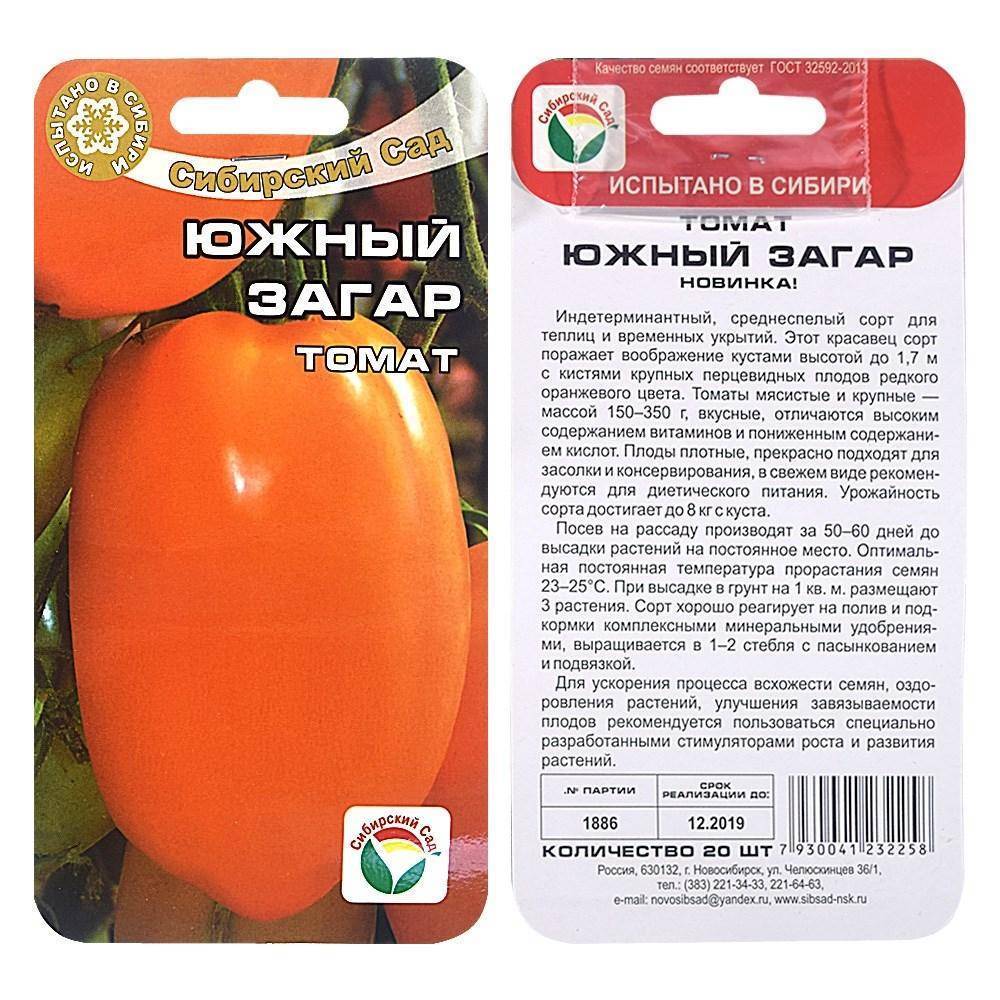 Томат южный загар характеристика и описание сорта