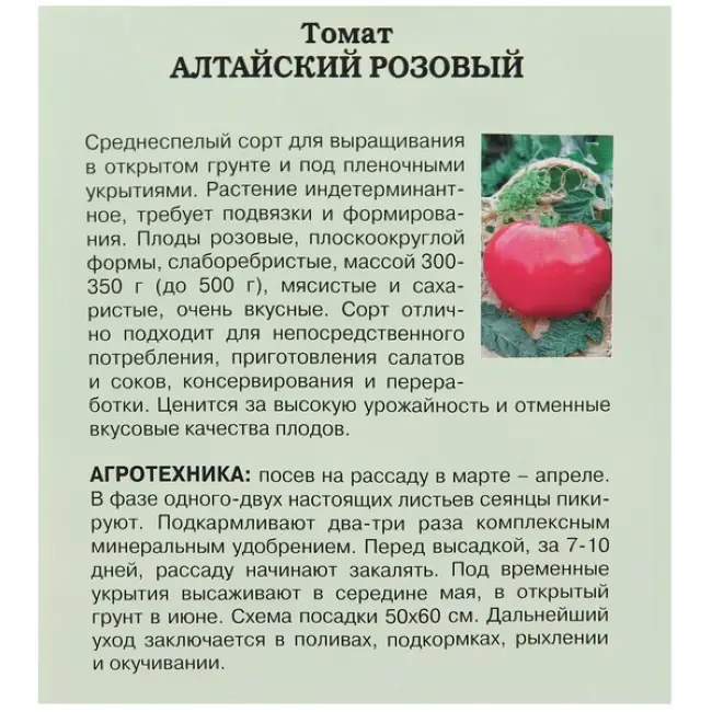 Томат алтайский красный: отзывы с фото, кто сажал, характеристика и описание сорта, его урожайность