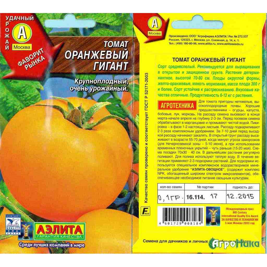 Высокорослый, с очень вкусными плодами, похожими на манго и по вкусу и по цвету Основные рекомендации по выращиванию в теплице и в открытом грунте Формировать в 2 стебля