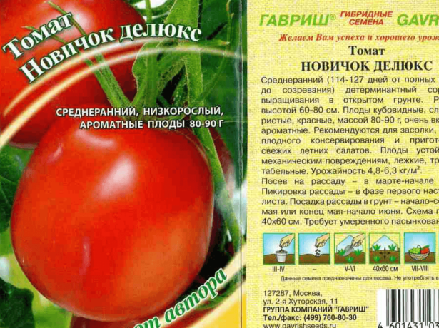 Характеристика и описание томата сорта новичок, урожайность и выращивание
