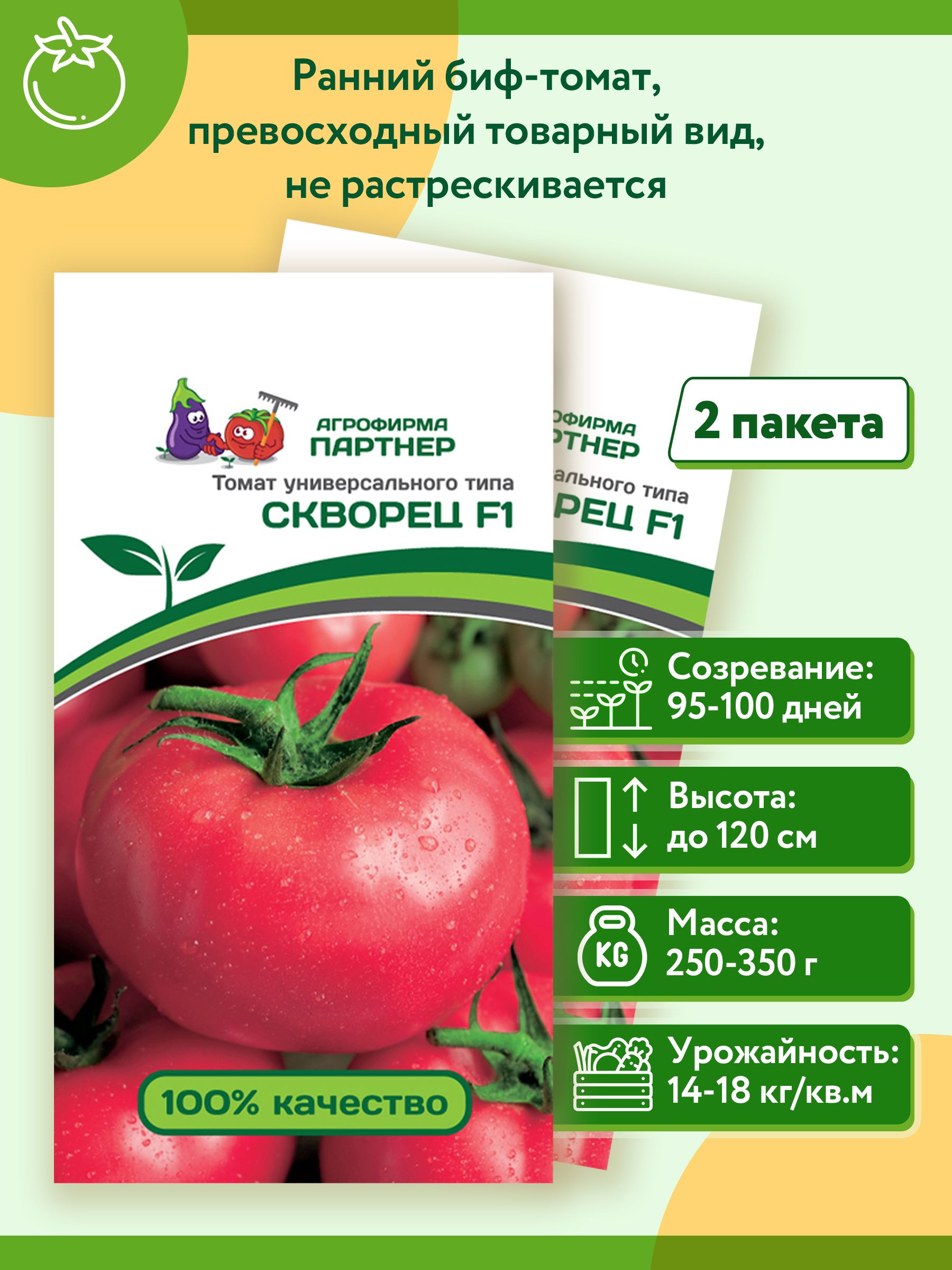 Помидоры скворец: описание сорта, фото, высота куста, отзывы - капустный двор