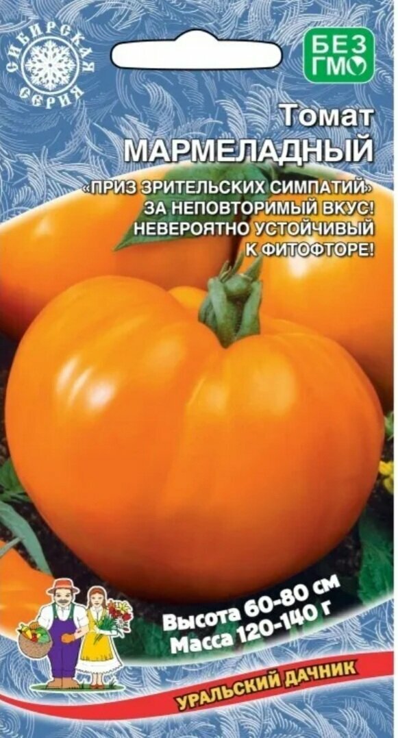 Томат мармелад желтый — описание и характеристика сорта
