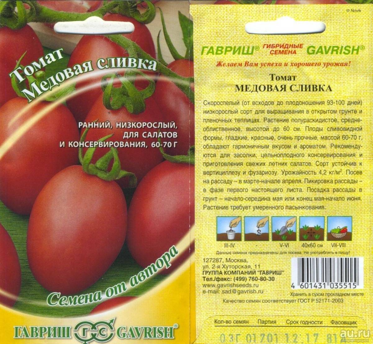 Лучшие низкорослые помидоры для открытого грунта