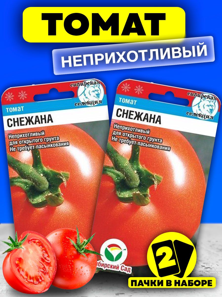 Томат снежана: характеристика и описание селекционного сорта с фото