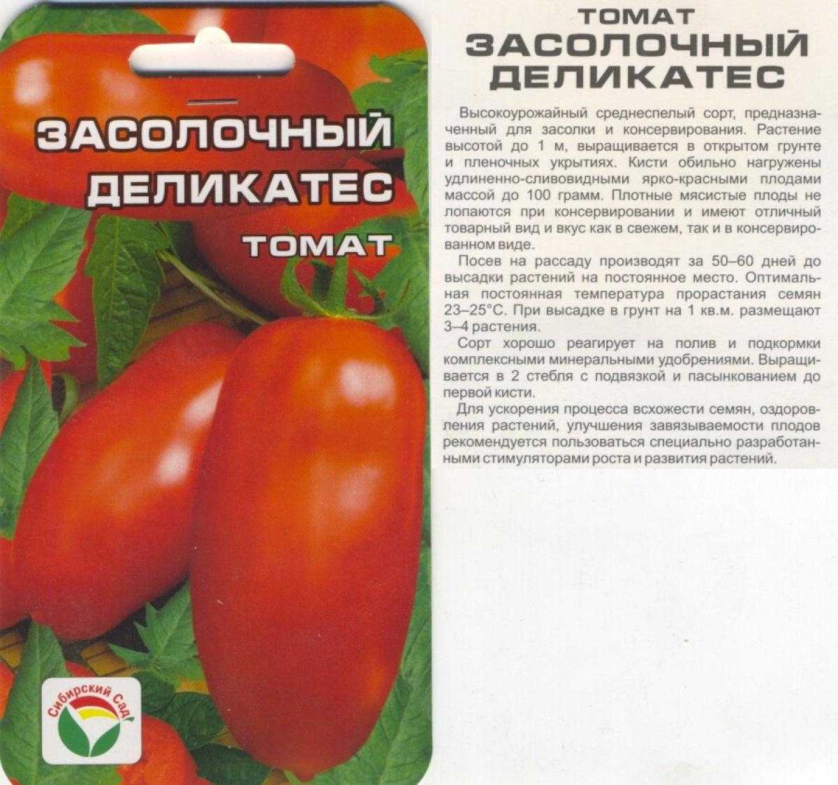 Все о серии томатов король рынка: как вырастить, советы фермеров и описание культуры