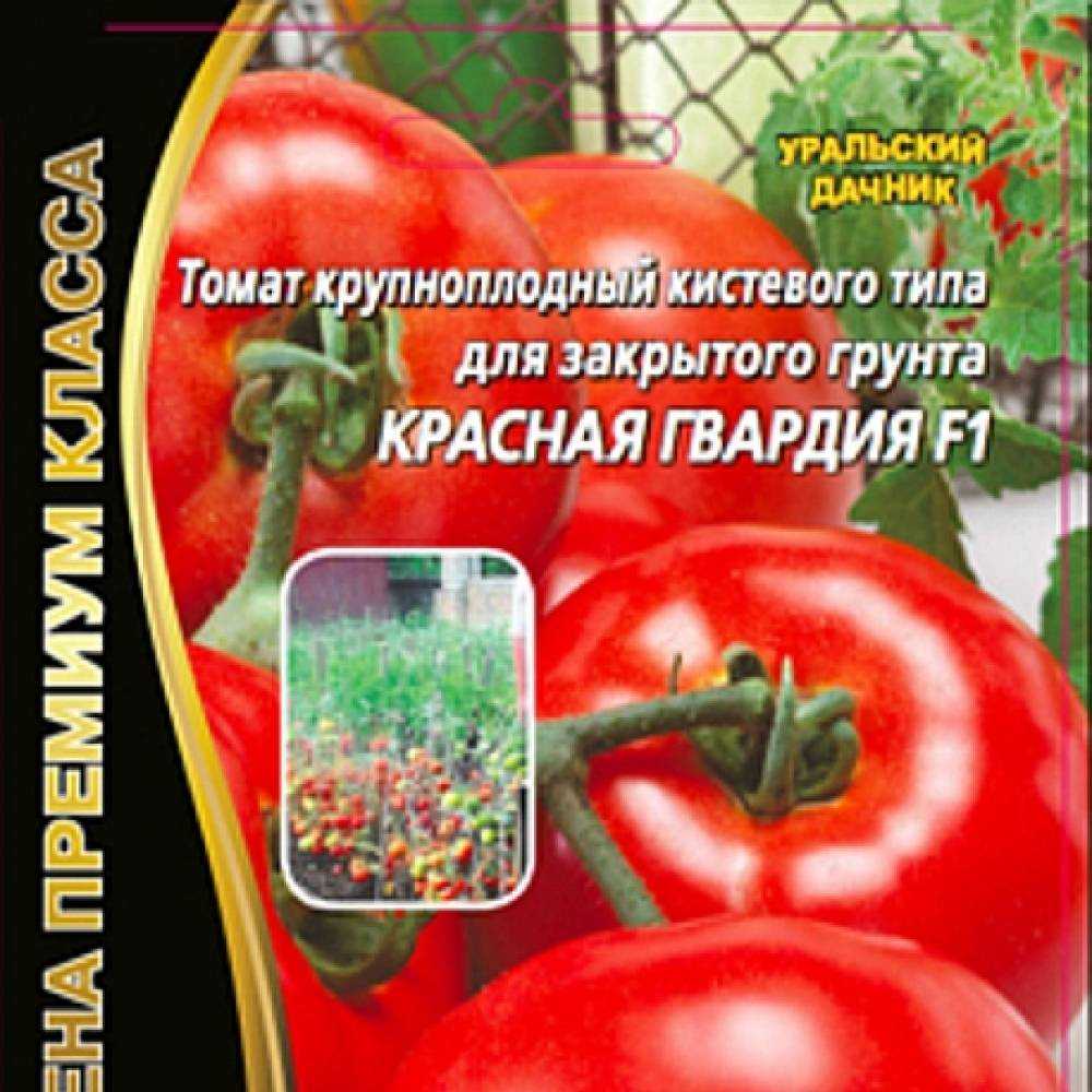 Томат красная гвардия: описание сорта, правила выращивания, борьба с вредителями