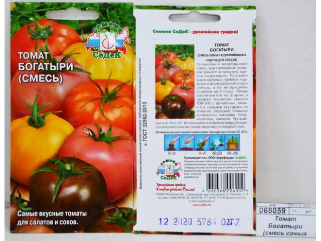 Томат бердский крупный описание сорта фото отзывы