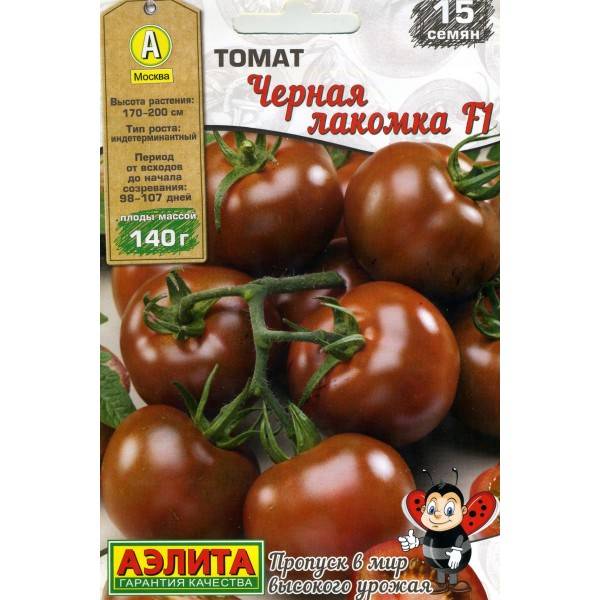 Неплохой томат черная лакомка: описание и характеристика сорта, отзывы, фото, урожайность, особенности агротехники