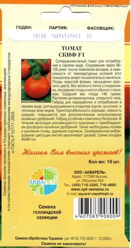 Топ-10 лучших семян сортовых томатов из aliexpress