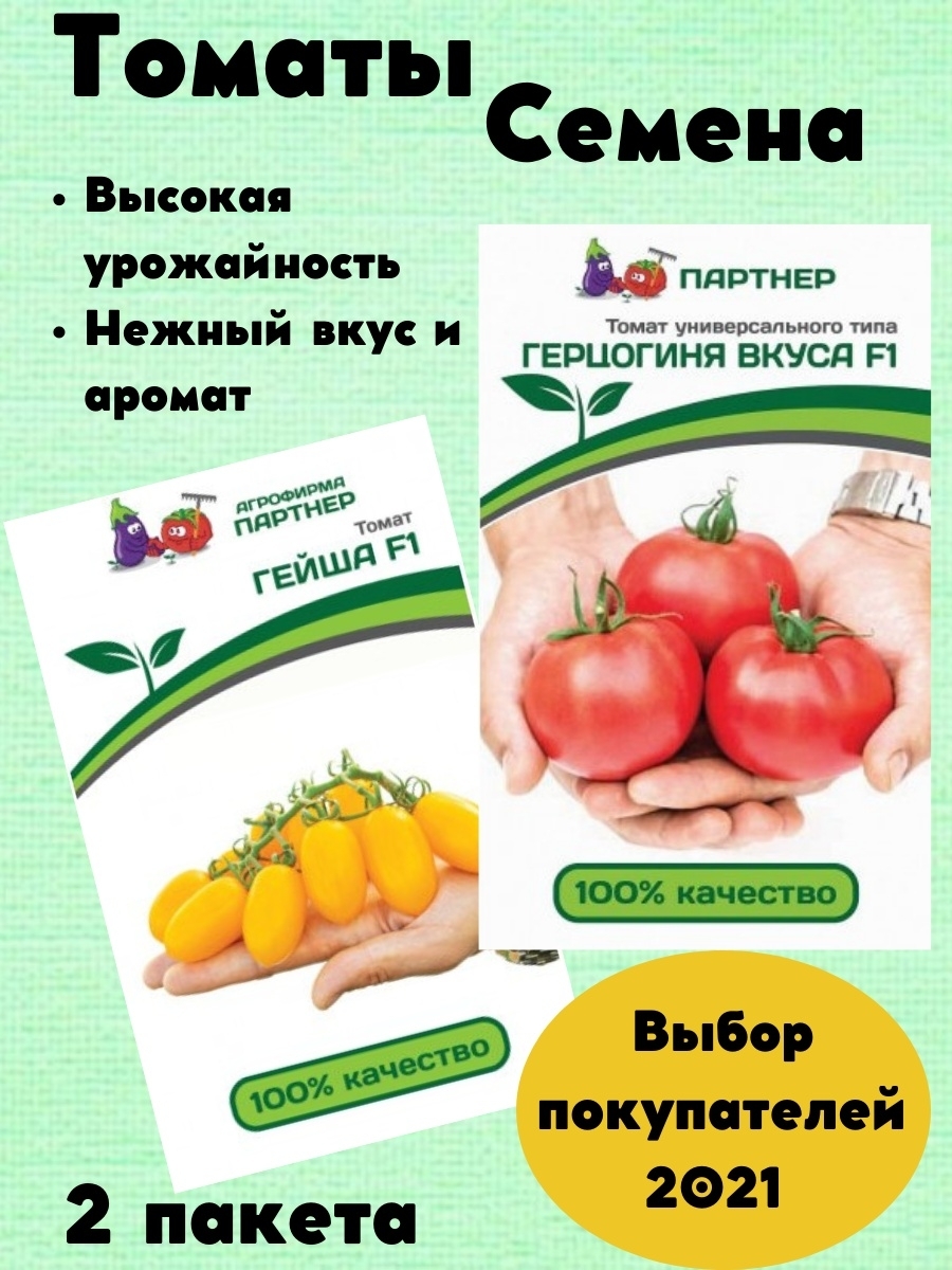 Томат герцогиня вкуса f1: фото и описание сорта, отзывы, выращивание