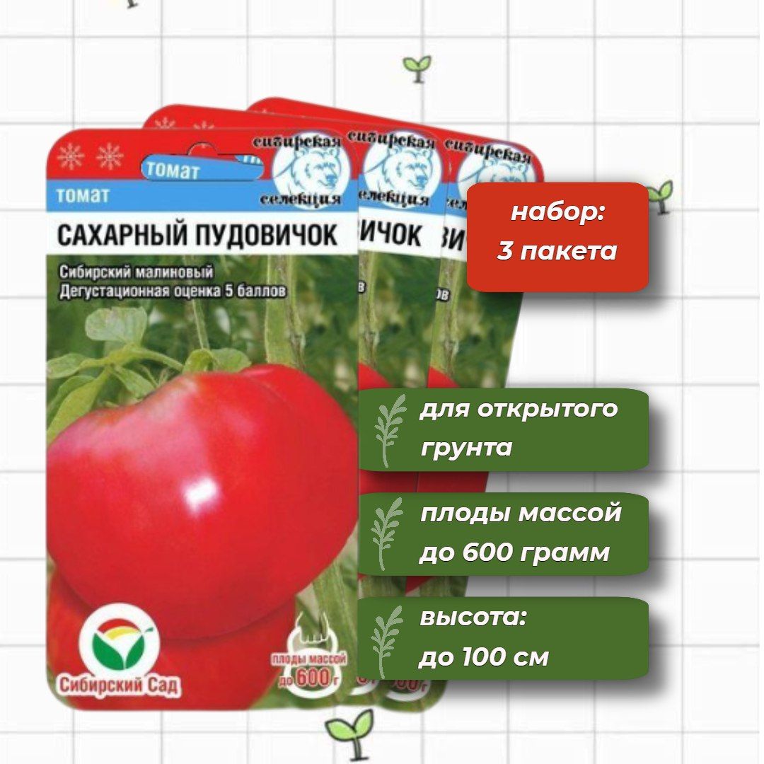 Томат сахарный пудовичок - описание сорта, характеристика, урожайность, отзывы, фото