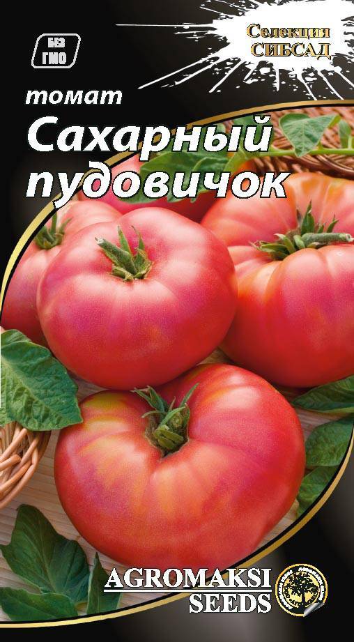 Семена помидор + самые лучшие сорта томатов для сибири. каталог на 2022 год