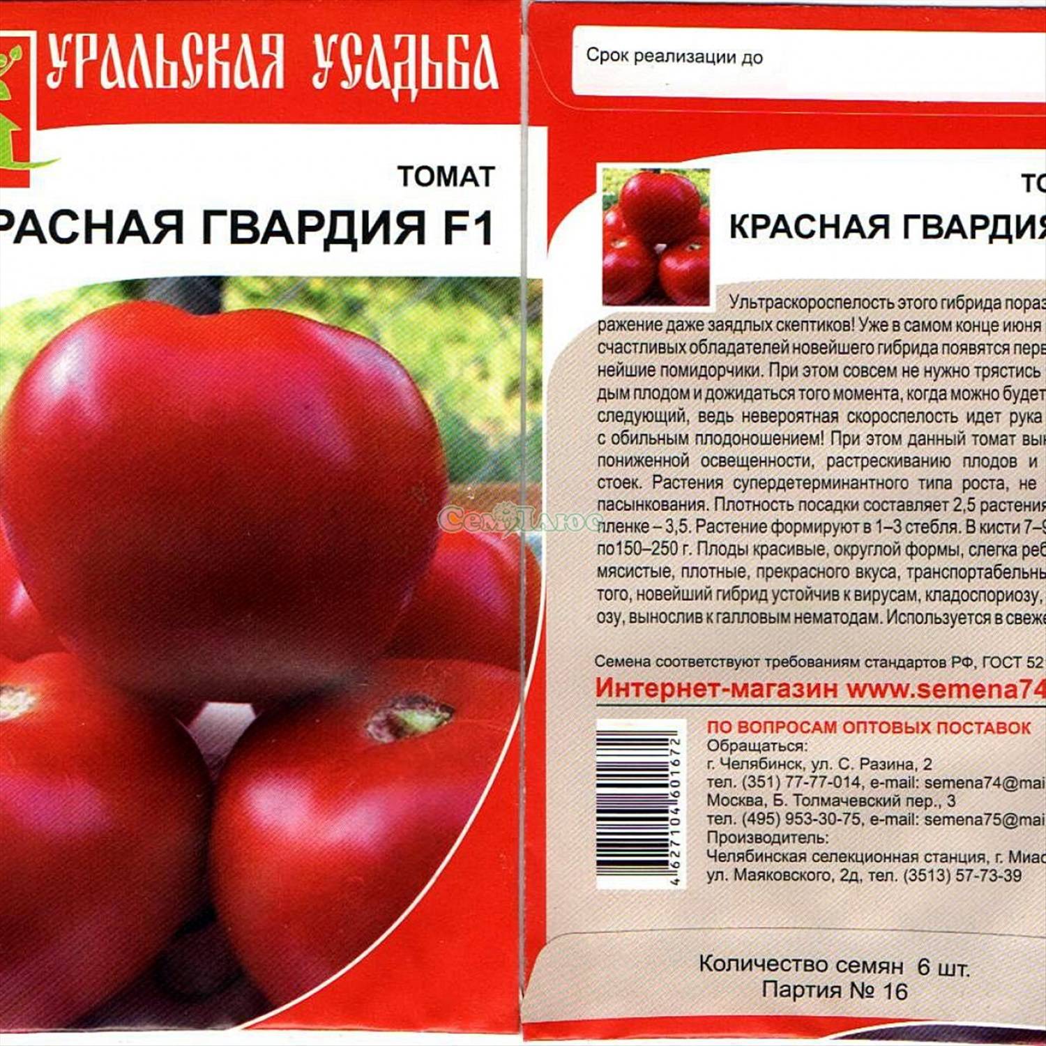 Самоопыляющийся томат красномордина: описание сорта, отзывы, фото, выращивание