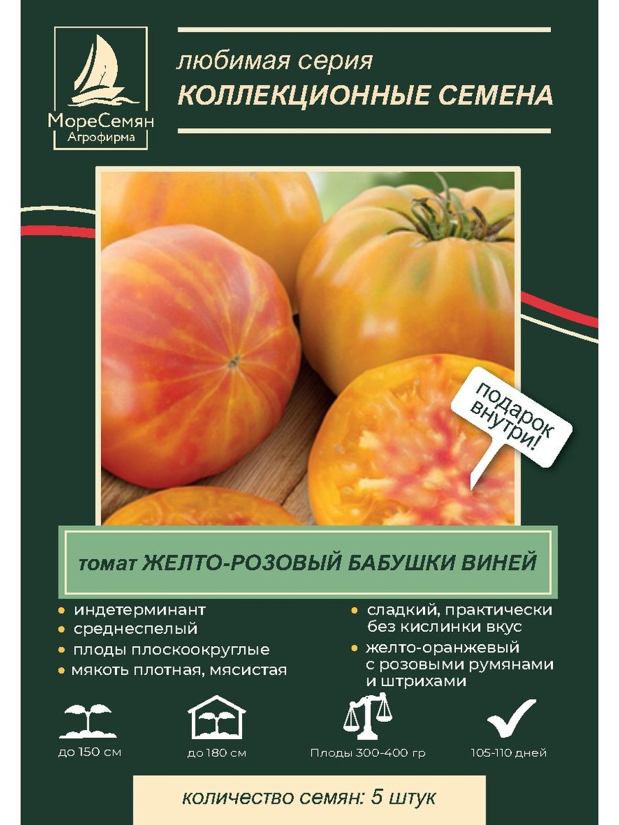 Томат бабушкино – описание и характеристики крупноплодного сорта