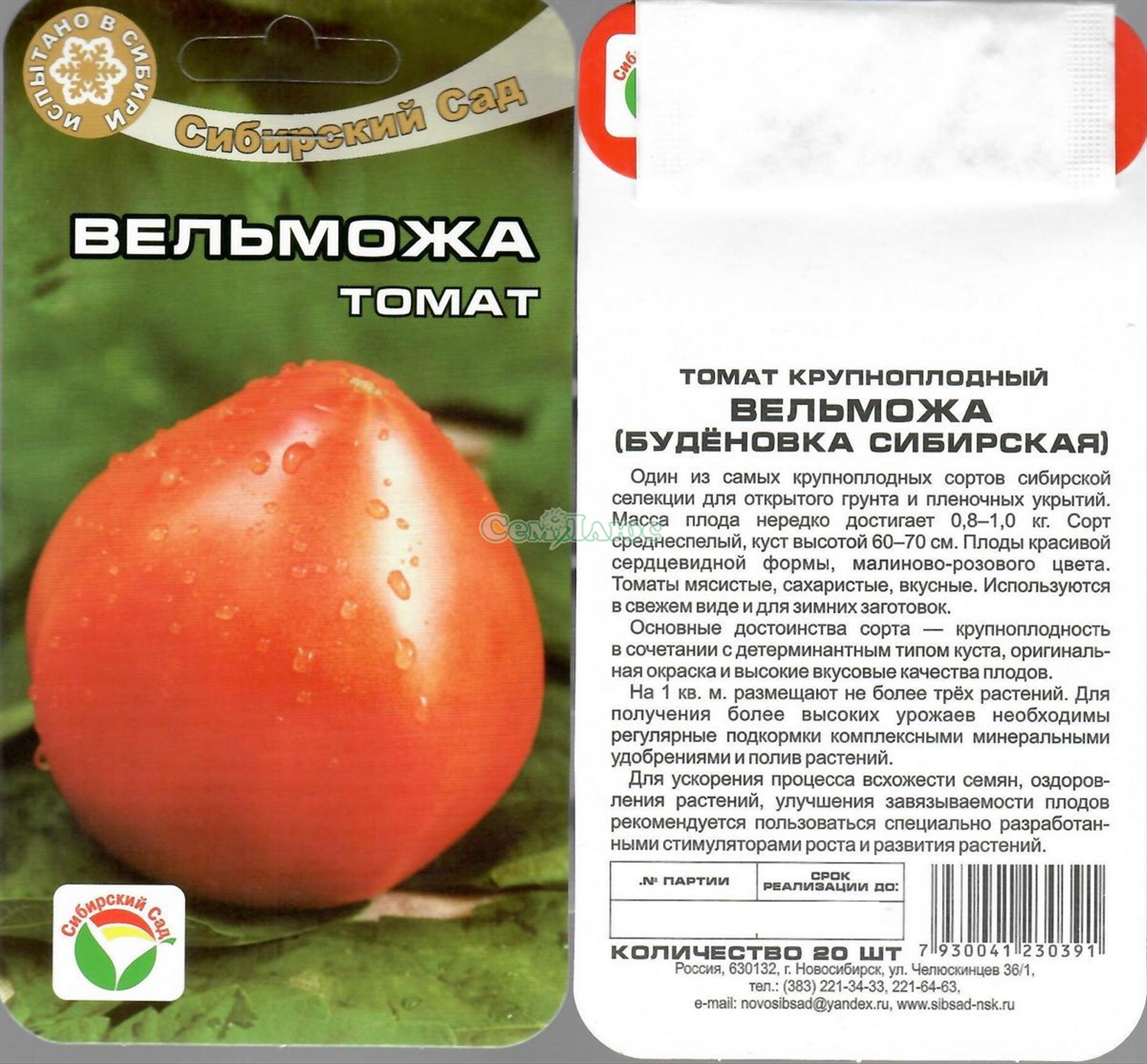 Томат елисей: описание сорта, характеристика, отзывы об урожайности, фото