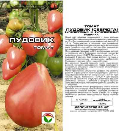 Томат пудовик