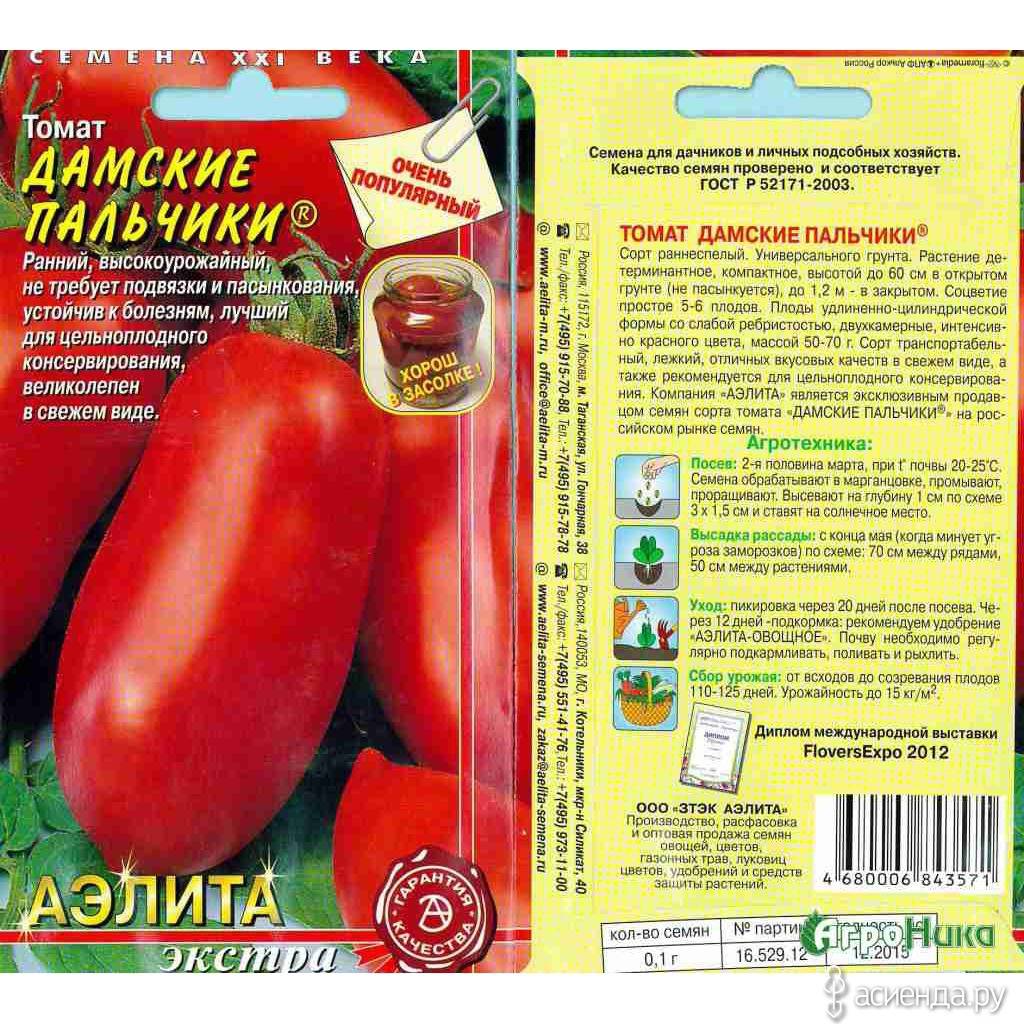 Томат "дамские пальчики": описание сорта, фото, отзывы