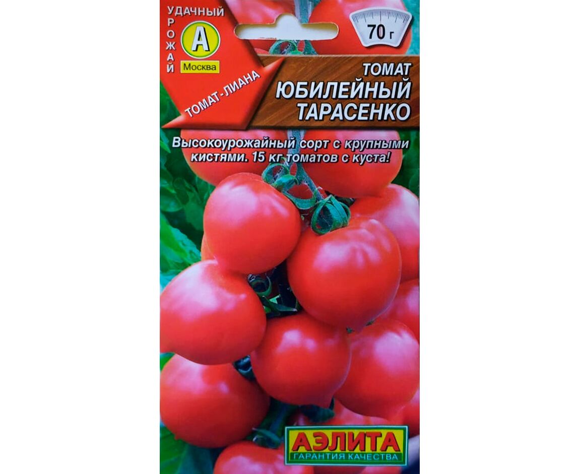 Юбилейный тарасенко: описание сорта, отзывы, фото, уход