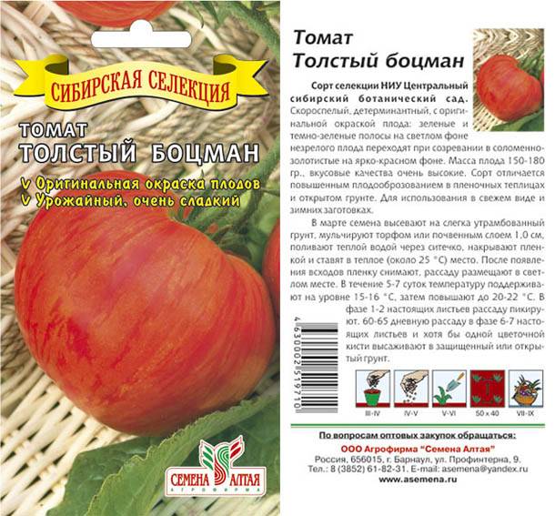 Томат таймыр: отзывы, фото, характеристика и описание сорта, урожайность
