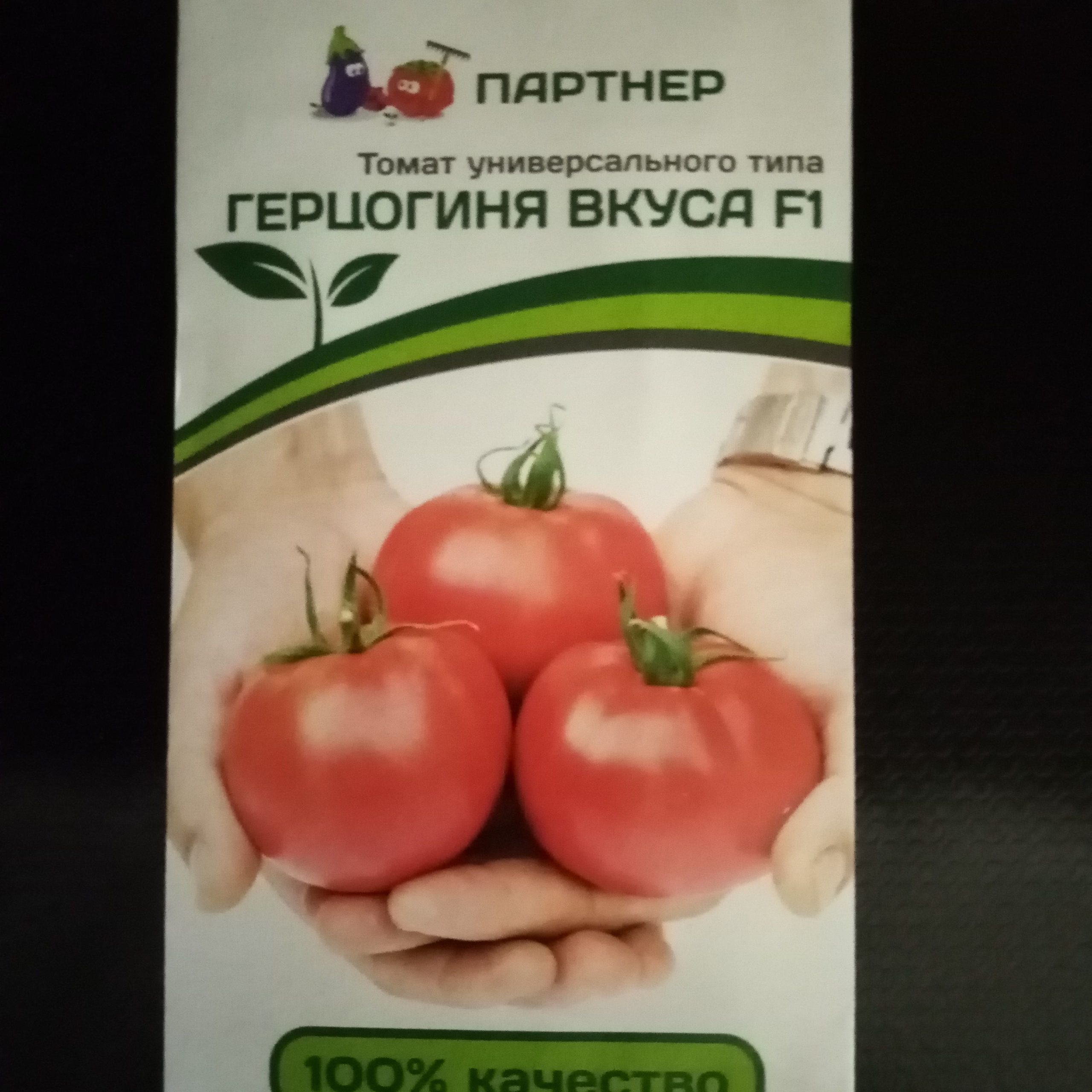 Томат герцогиня вкуса: фото, описание, отзывы