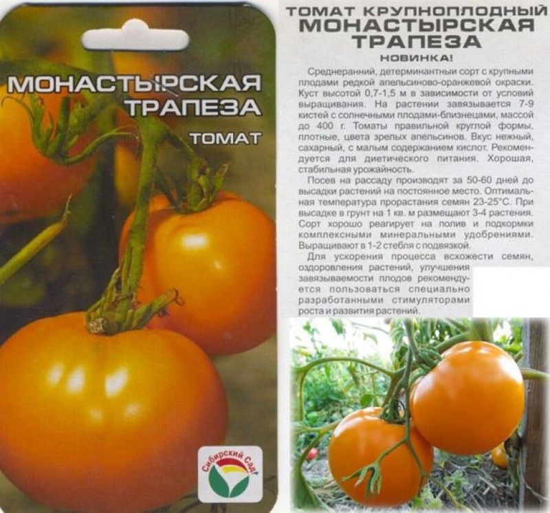 Томат андреевский сюрприз: характеристика и описание сорта, отзывы тех кто сажал помидоры, фото и видео урожайности