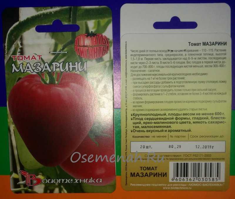 Томат "мазарини": характеристика и описание сорта, отзывы, фото, урожайность