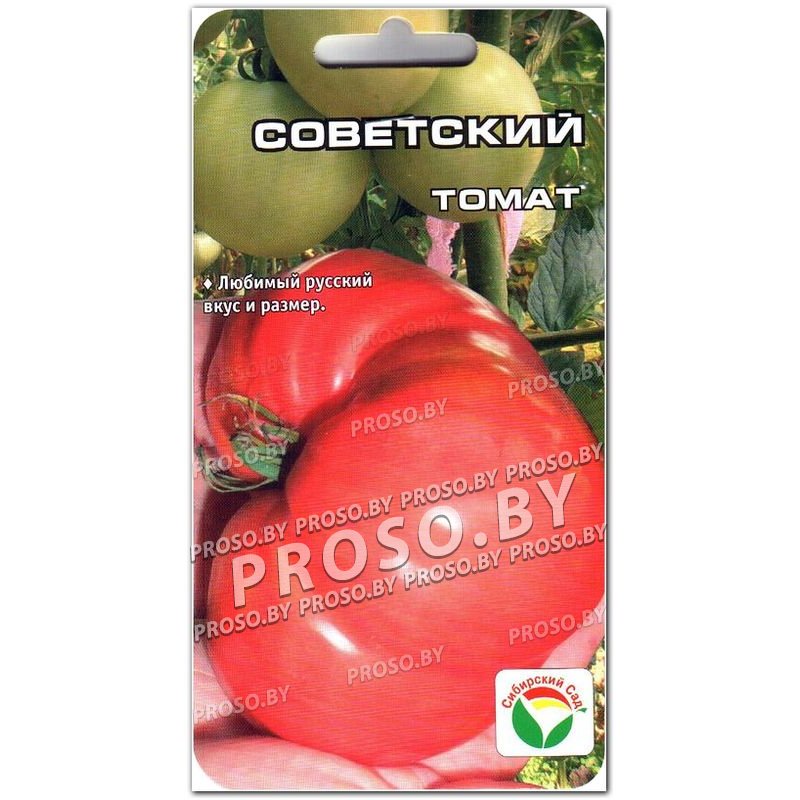 Томат советский - характеристика и описание сорта, фото, урожайность, выращивание, отзывы