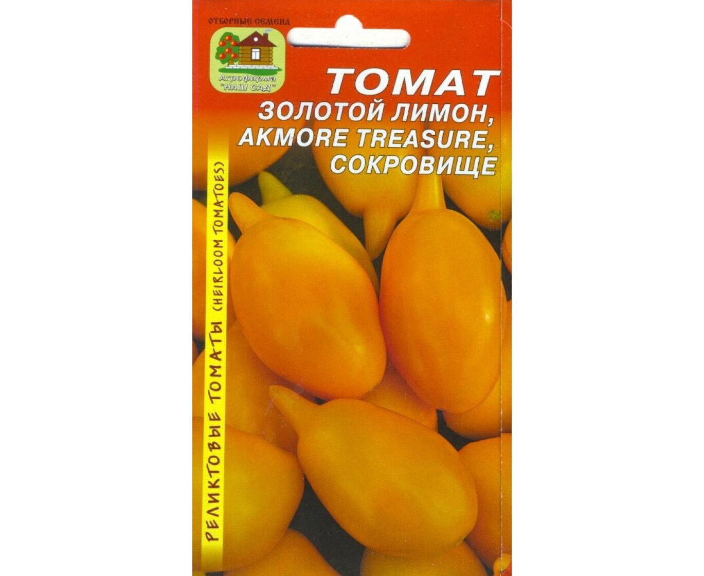 Томат гаргамель: фото, описание сорта помидор, отзывы