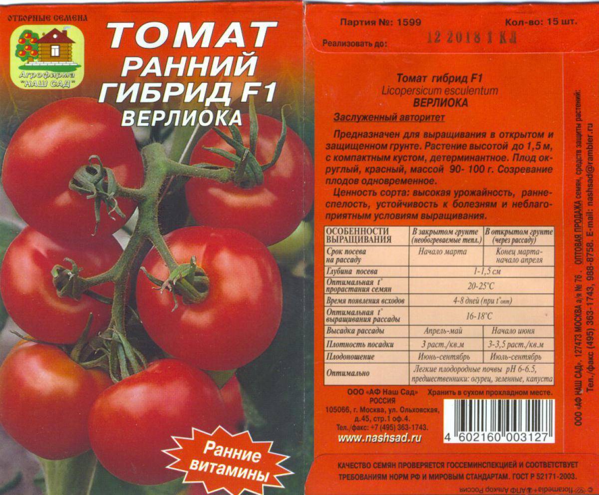 Томат "верлиока": отзывы, фото, урожайность