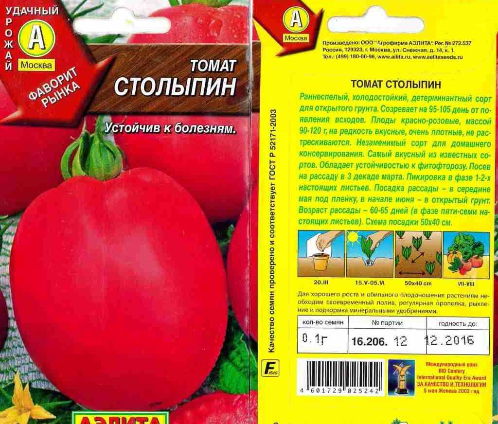 Все о томате Северный румянец с фото Отзывы тех, кто сажал Описание и характеристика сорта Ранний, детерминантный, холодостойкий томат для открытого грунта