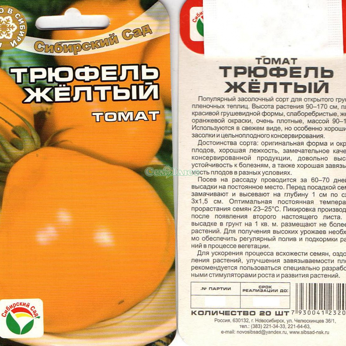 Помидор японский трюфель красный, черный, желтый, розовый: характеристика, описание сорта с фото и видео, отзывы, урожайность