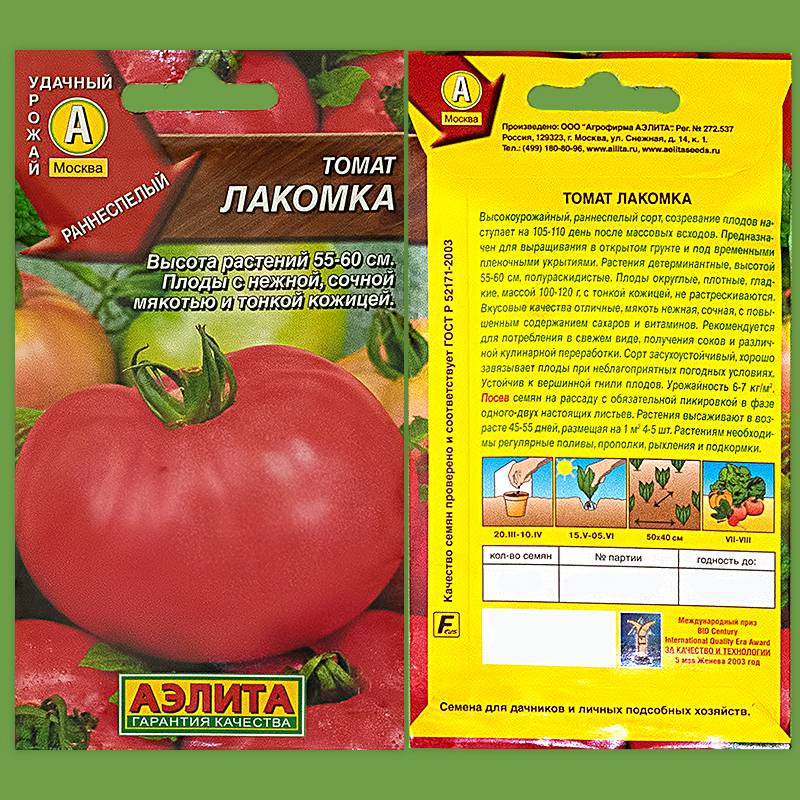 Раннеспелые томаты низкорослые и сладкие для открытого грунта