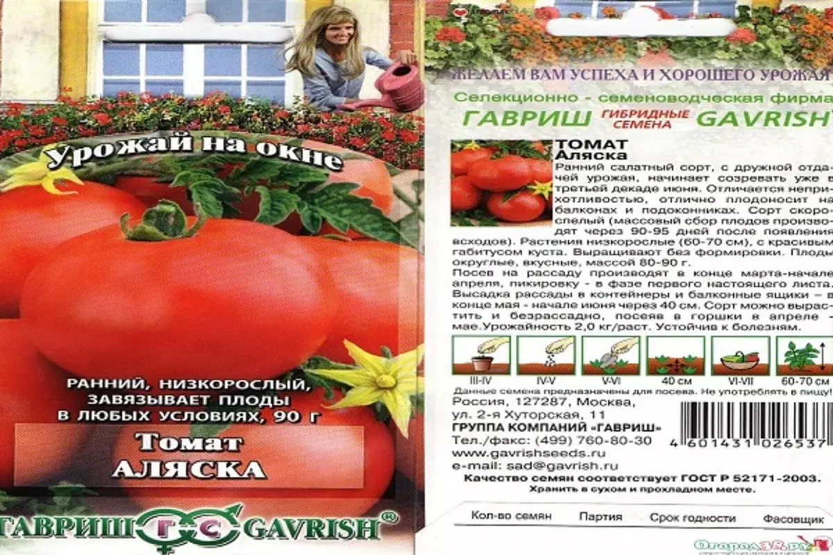 Томат дрова