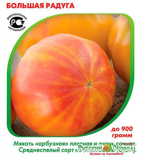 Томат «большая мамочка» — ботаничка