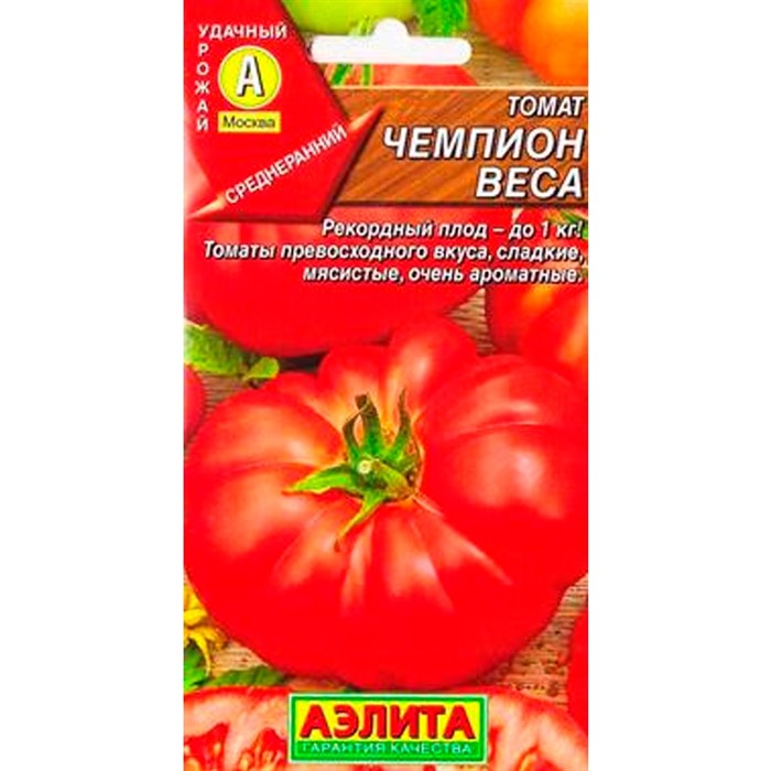 Томат чемпион веса - описание и характеристика сорта