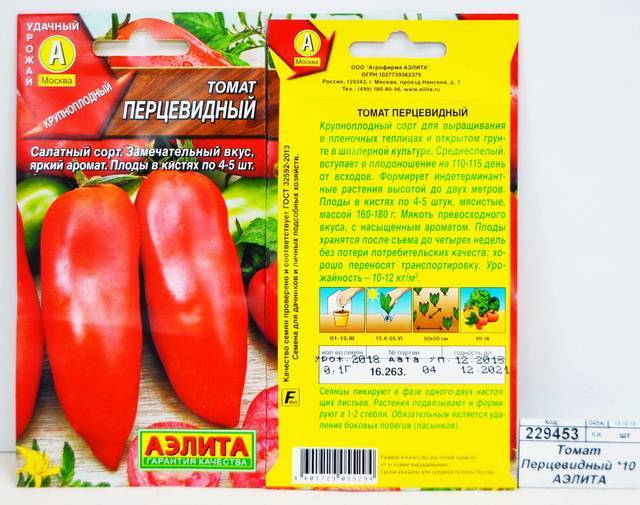 Томат перцевидный полосатый: отзывы (11), фото, урожайность | tomatland.ru