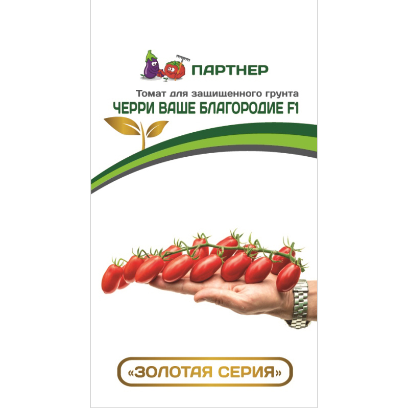 Описание сорта томата ваше благородие, особенности выращивания и ухода